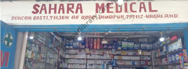 Saraha Medical Pharmacy (5)