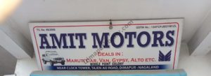 Amit Motors (3)