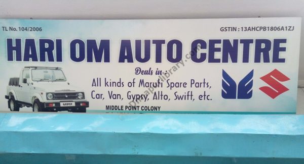 Hari Om Auto Centre (1)