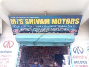Shivam Motors (4)