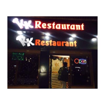 KK Restaurant Dimapur Nagaland2