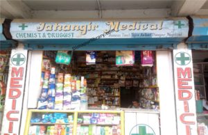 Jahangir Medical (4)Duncan Bosti Dimapur Medical store Pharmacy in Dimapur