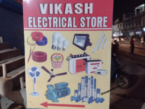 Vikash Electrical Store Dimapur Nagaland Elecreical shop in dimapur Nagaland lightinf shop store in dimapur nagaland (1)